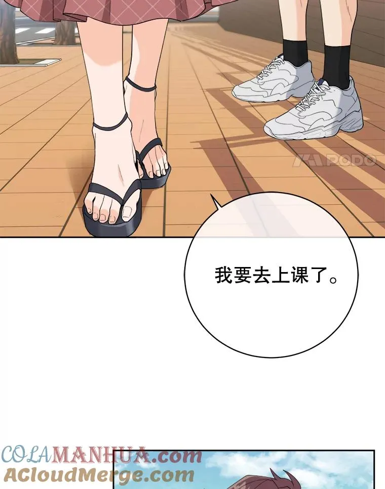 如她所愿漫画,47.不堪的过往4图