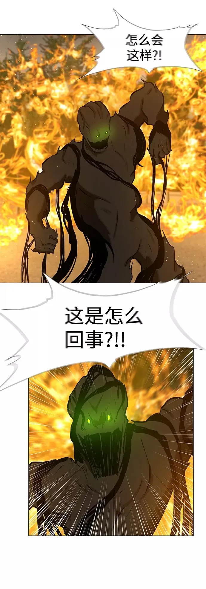 暗黑怪人漫画,[第44话] 空位3图