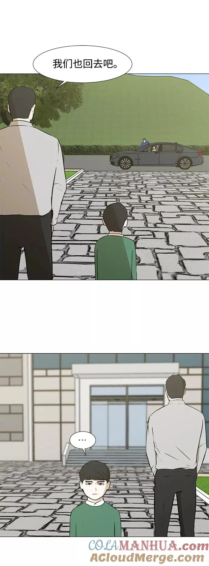 暗黑怪人漫画,[第28话] 十年前（5）4图