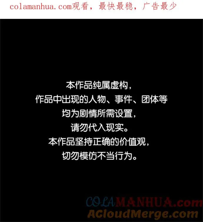 暗黑怪人漫画,[第44话] 空位1图