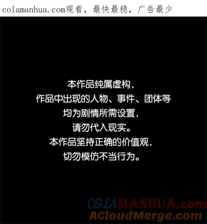 暗黑怪人漫画,[第28话] 十年前（5）1图