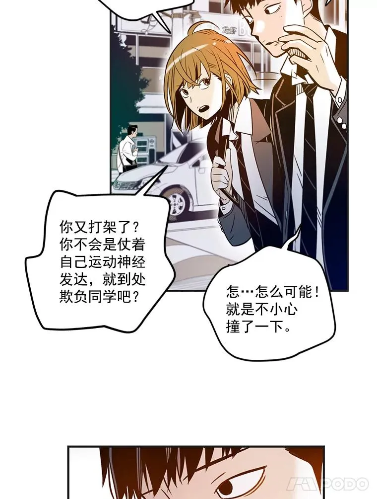 休克世界漫画,4.学校的世界5图