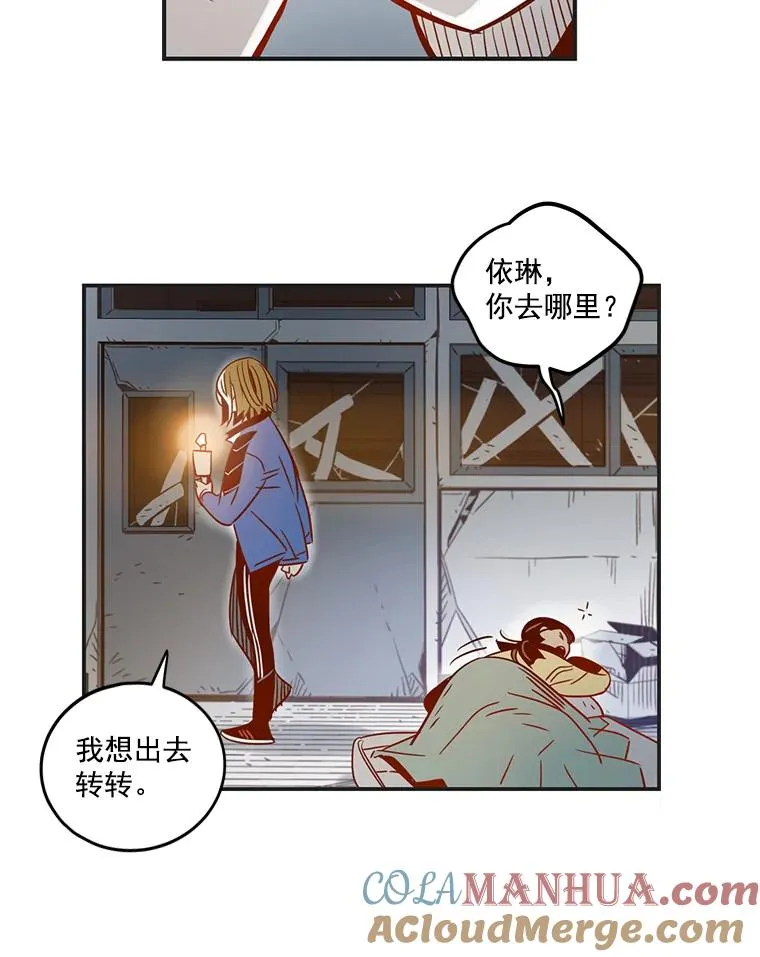 休克世界漫画,7.打探学校2图