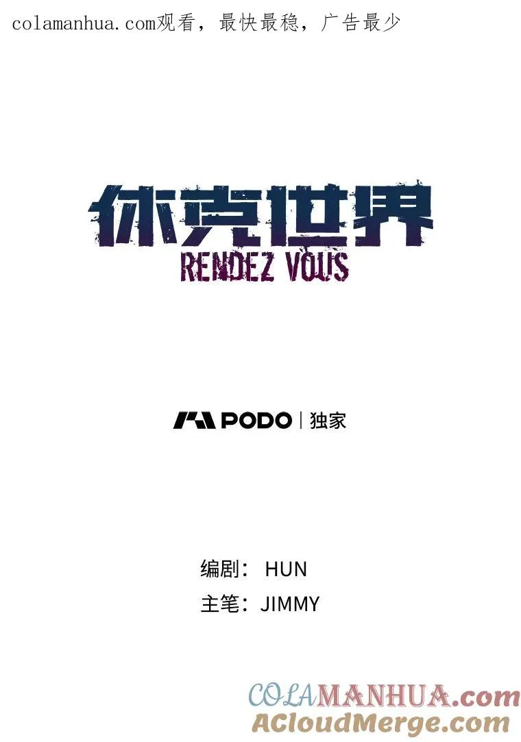 休克的表现漫画,2.来到避难所1图