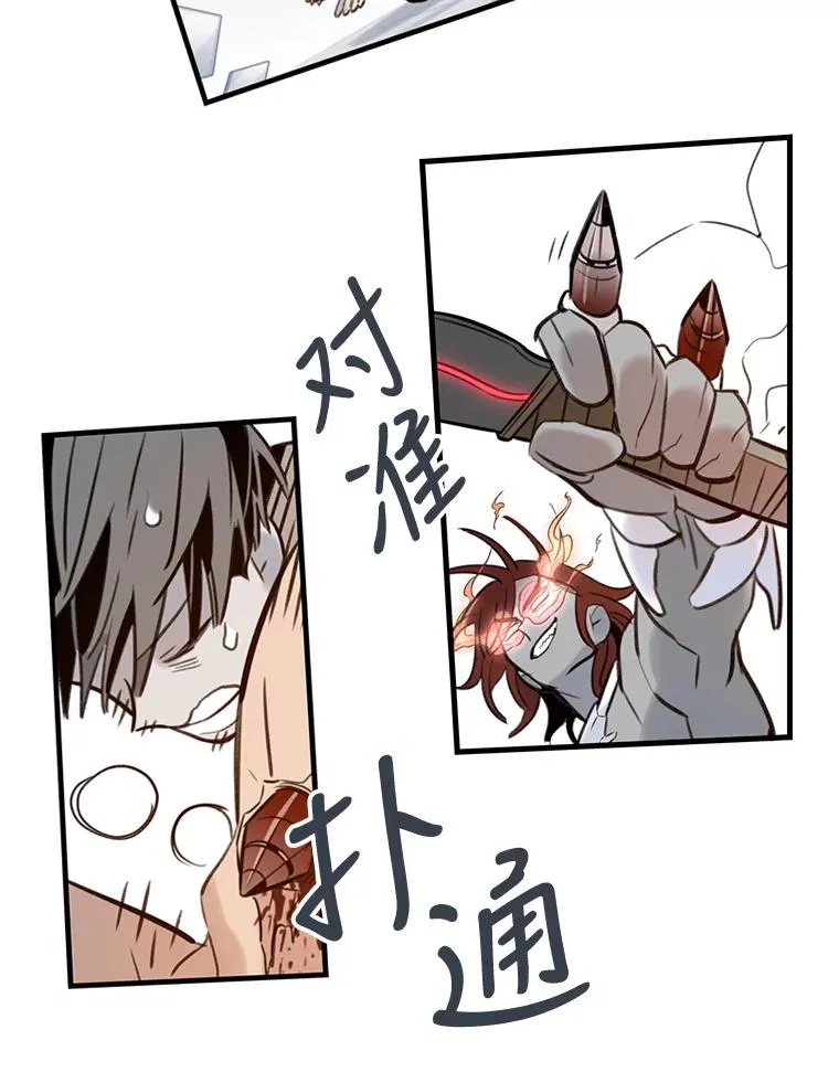 休克世界漫画,83.K的消失1图