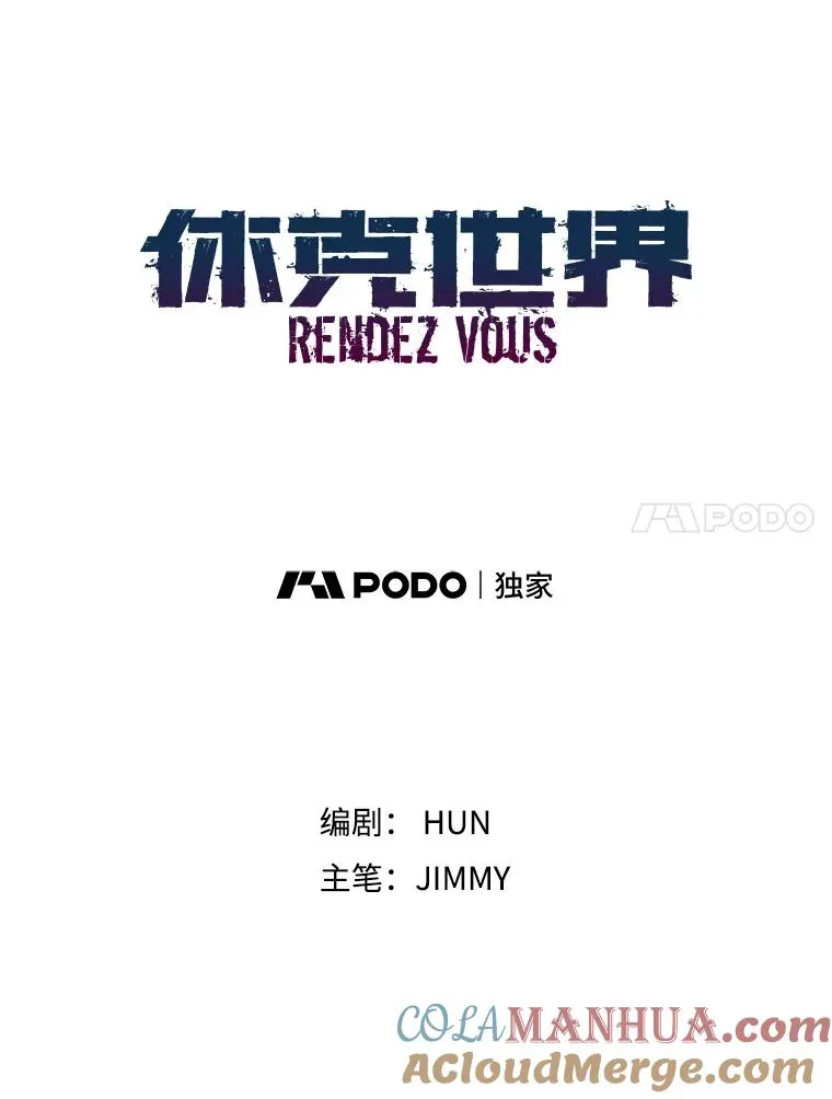 休克世界漫画,57.打败凯顿4图