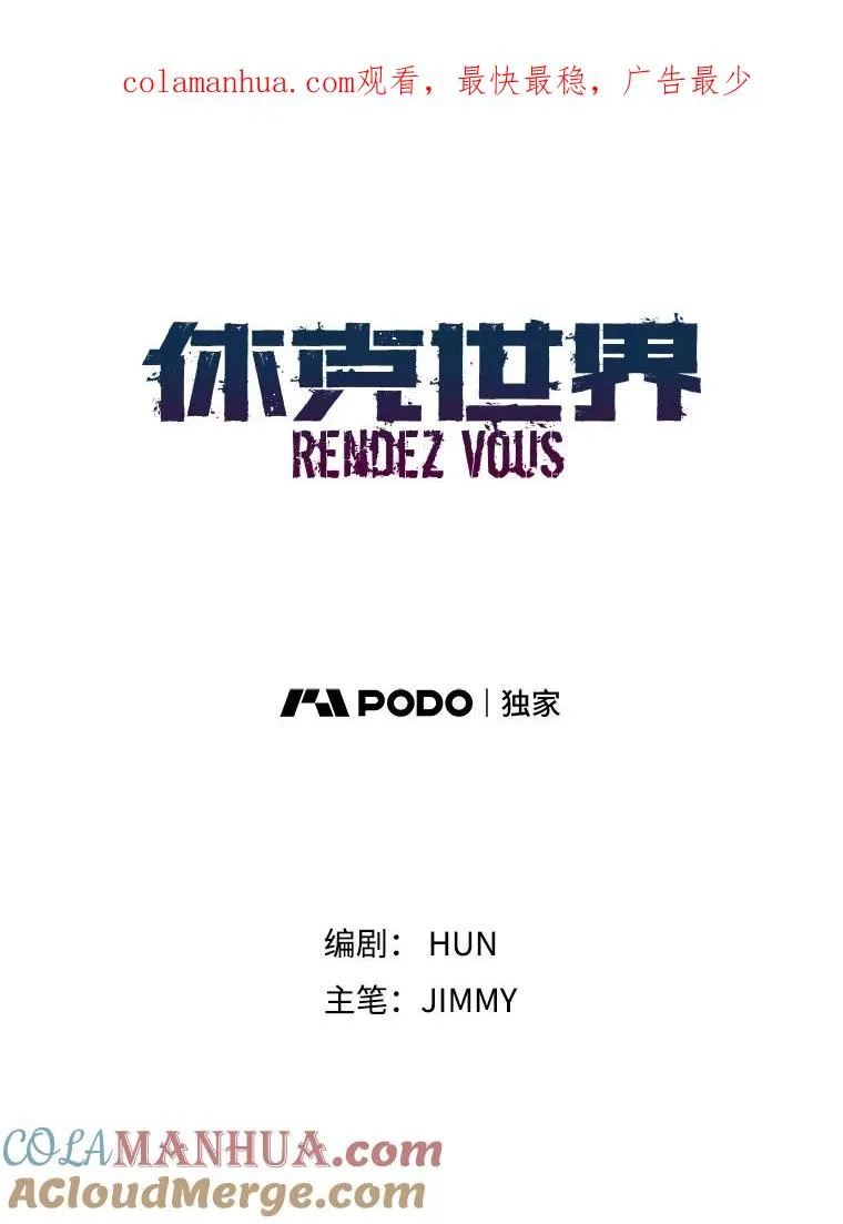 休克世界漫画,4.学校的世界1图