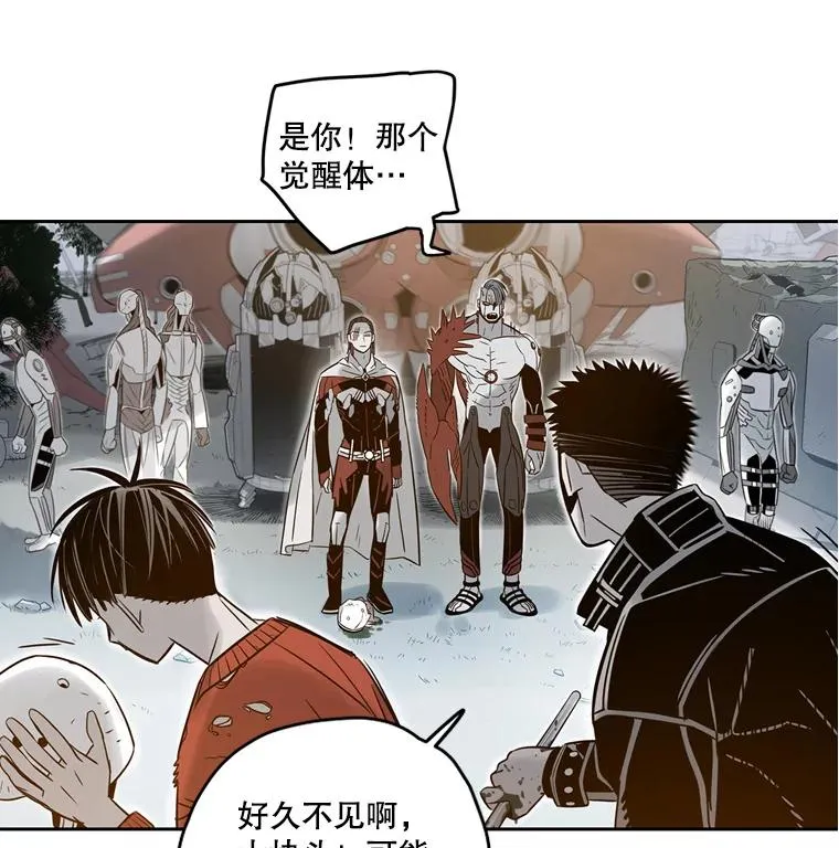 休克世界漫画,55.脱胎换骨3图