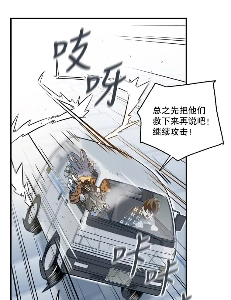 休克世界漫画,83.K的消失3图