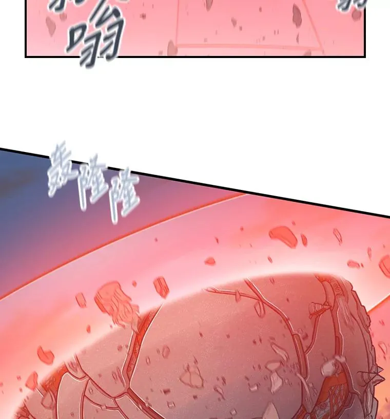 休克世界漫画,100.去未来（本季完）2图