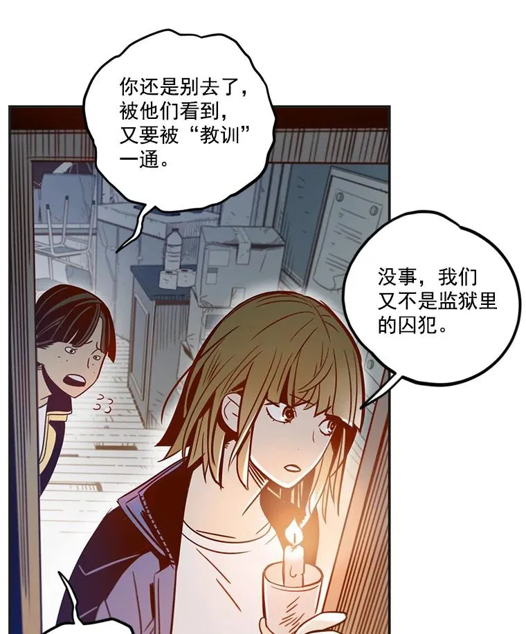 休克世界漫画,7.打探学校3图