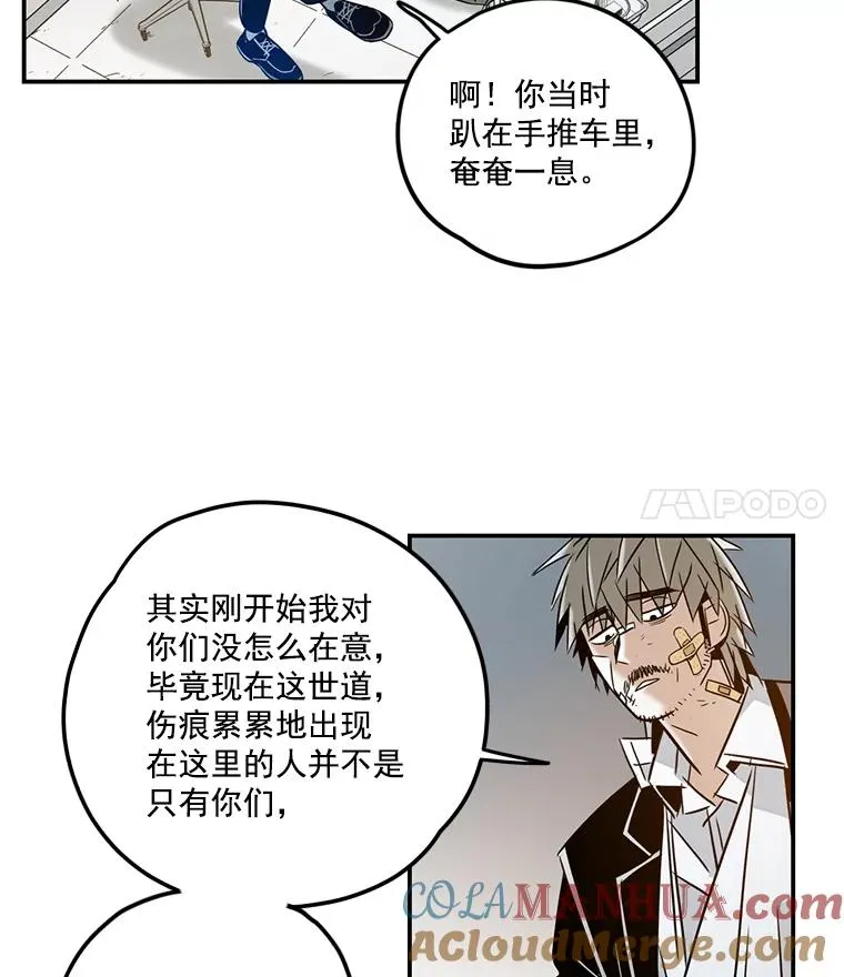 休克世界漫画,24.体育馆一战4图