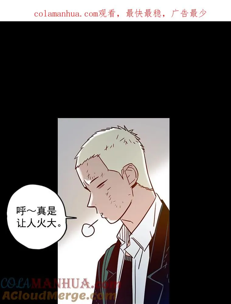 休克世界漫画,14.我们吃掉这里吧1图