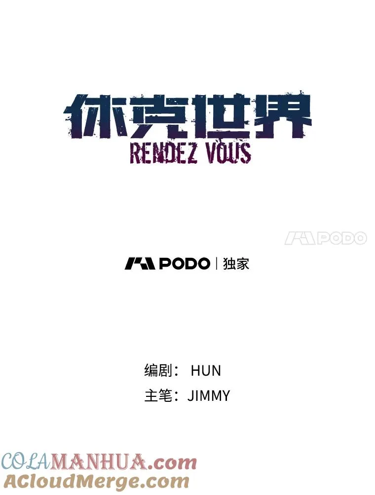 休克世界漫画,7.打探学校4图