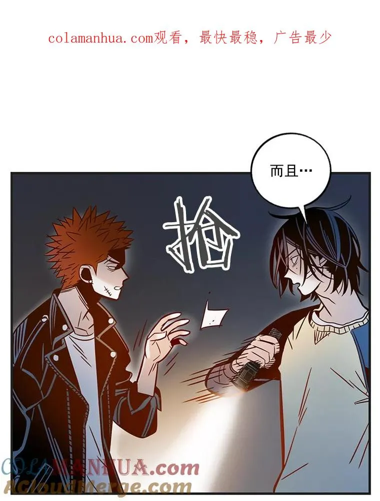 休克世界漫画,7.打探学校1图