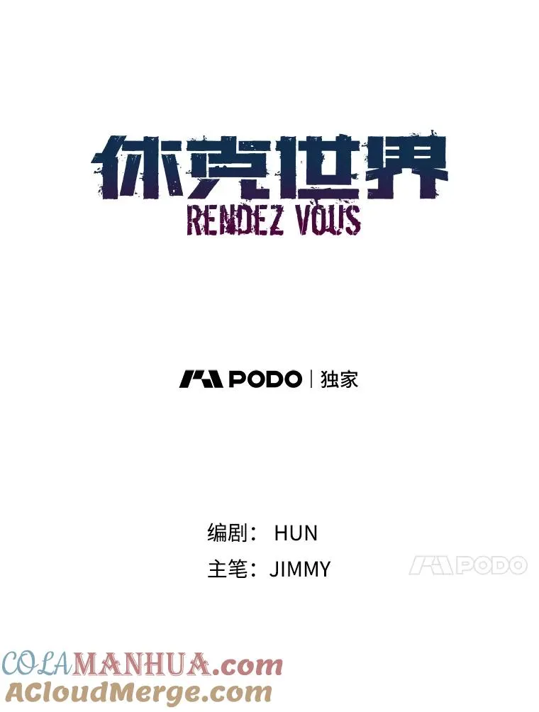 休克的表现漫画,71.十一分队4图