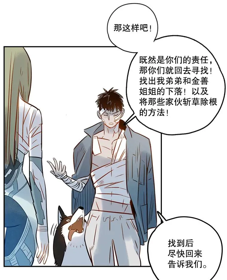 休克世界漫画,100.去未来（本季完）4图