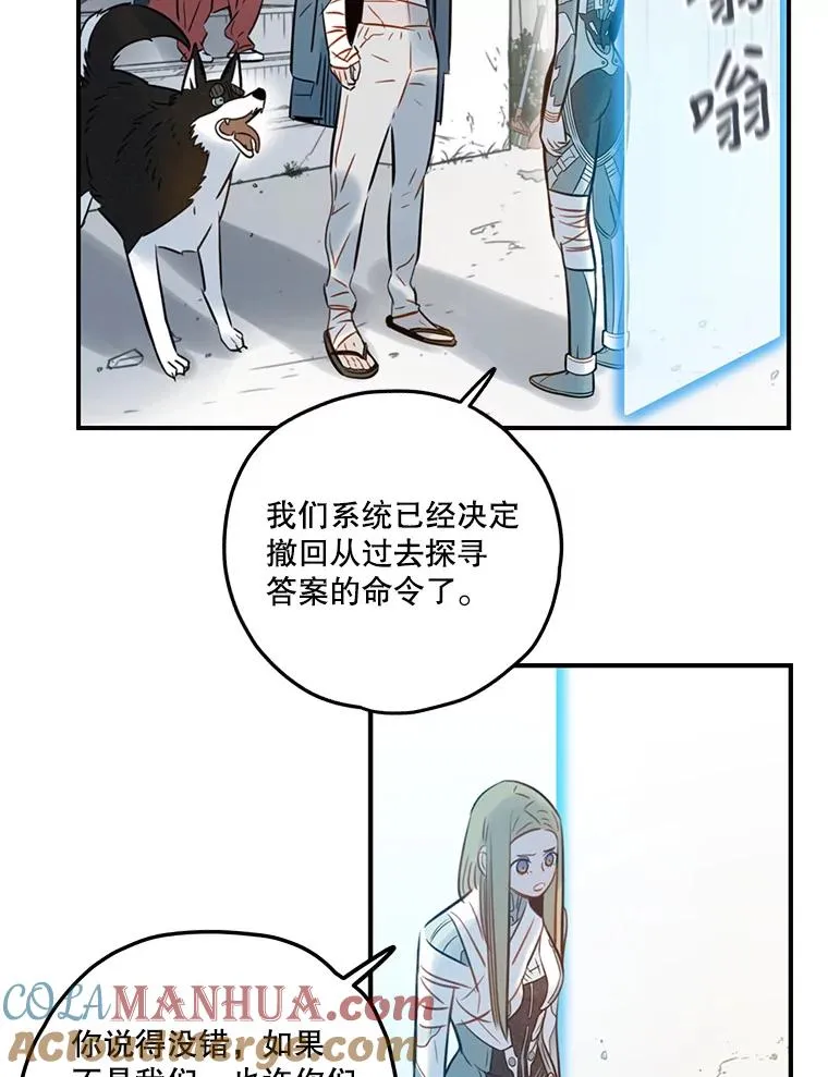 休克世界漫画,100.去未来（本季完）1图