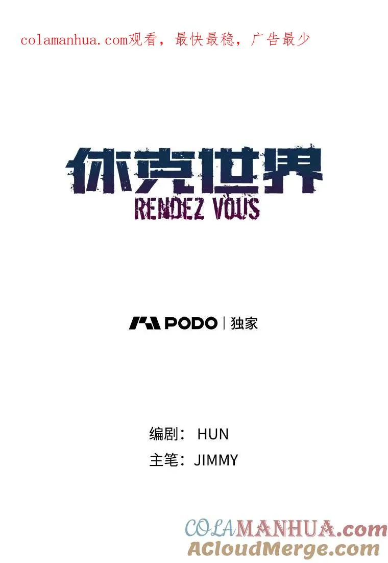 休克世界漫画,24.体育馆一战1图