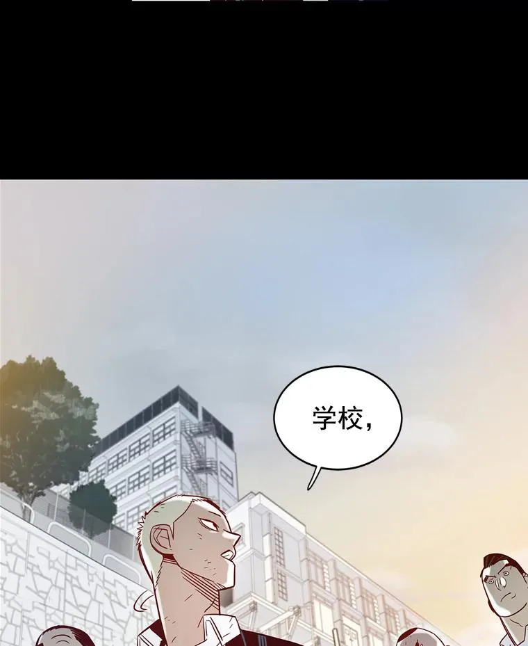 休克世界漫画,14.我们吃掉这里吧2图