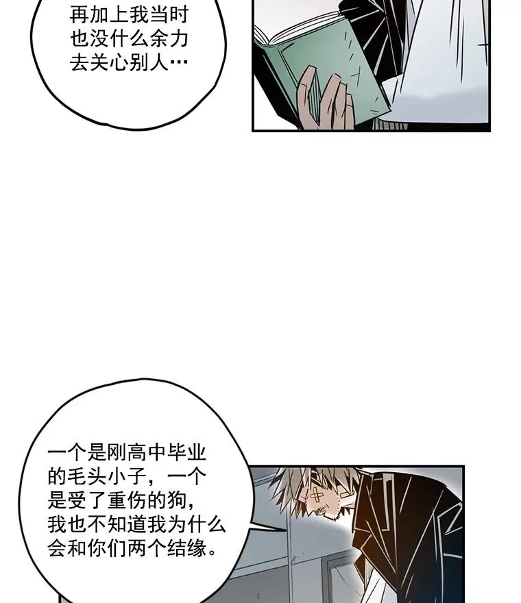 休克世界漫画,24.体育馆一战5图