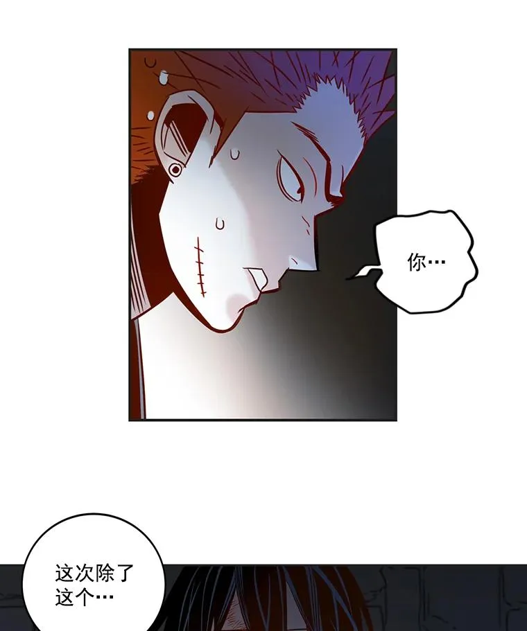 休克世界漫画,7.打探学校2图