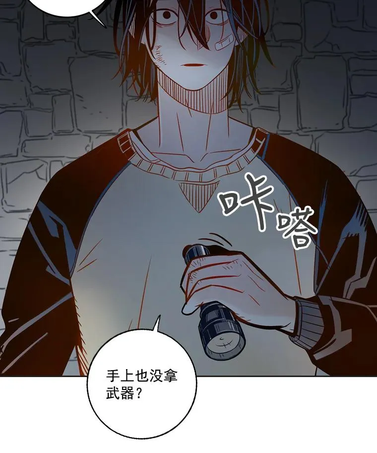 休克世界漫画,7.打探学校3图