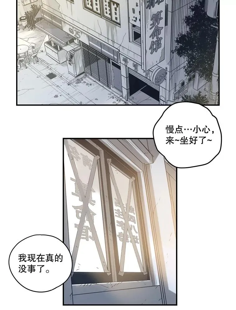 休克世界漫画,100.去未来（本季完）4图