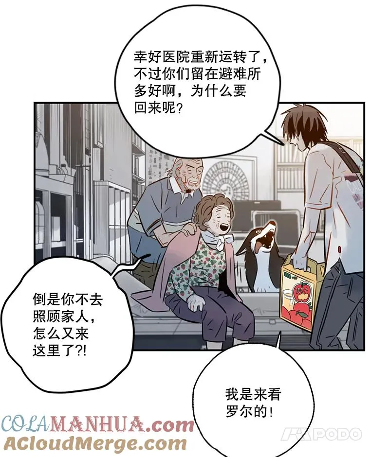 休克世界漫画,100.去未来（本季完）5图