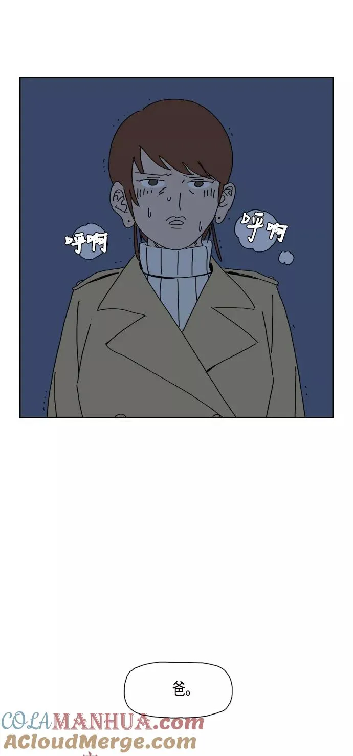 僵尸奶爸漫画,第50话3图