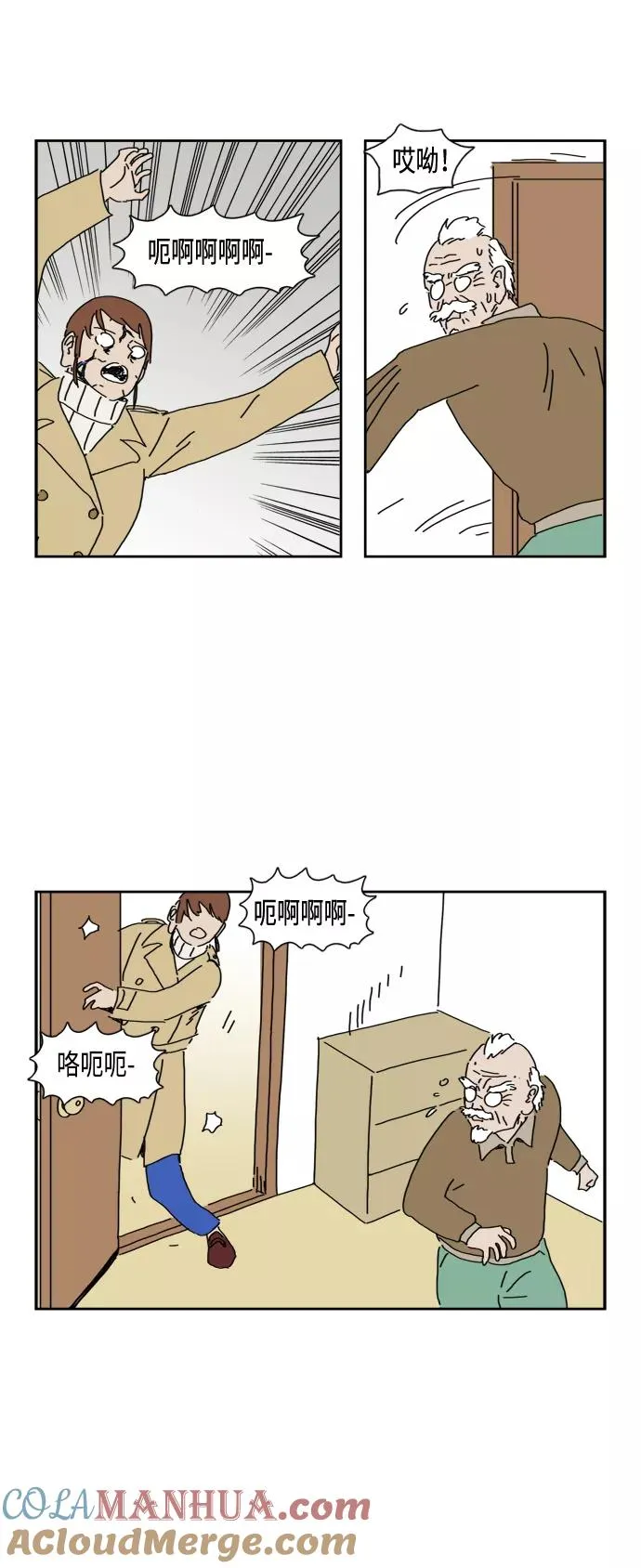僵尸奶爸漫画,第50话3图