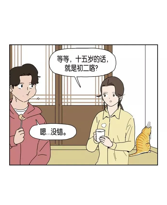 僵尸奶爸漫画,第21话1图