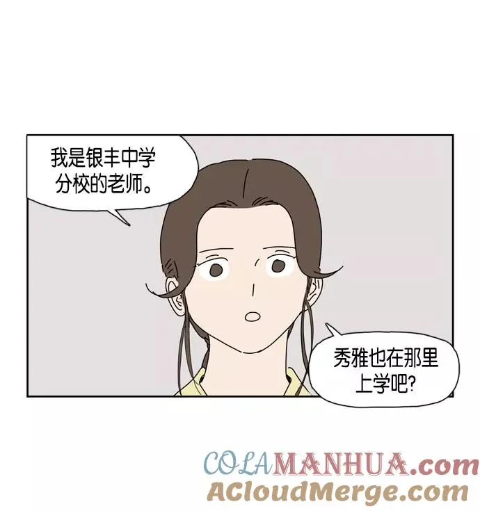 僵尸奶爸漫画,第21话2图