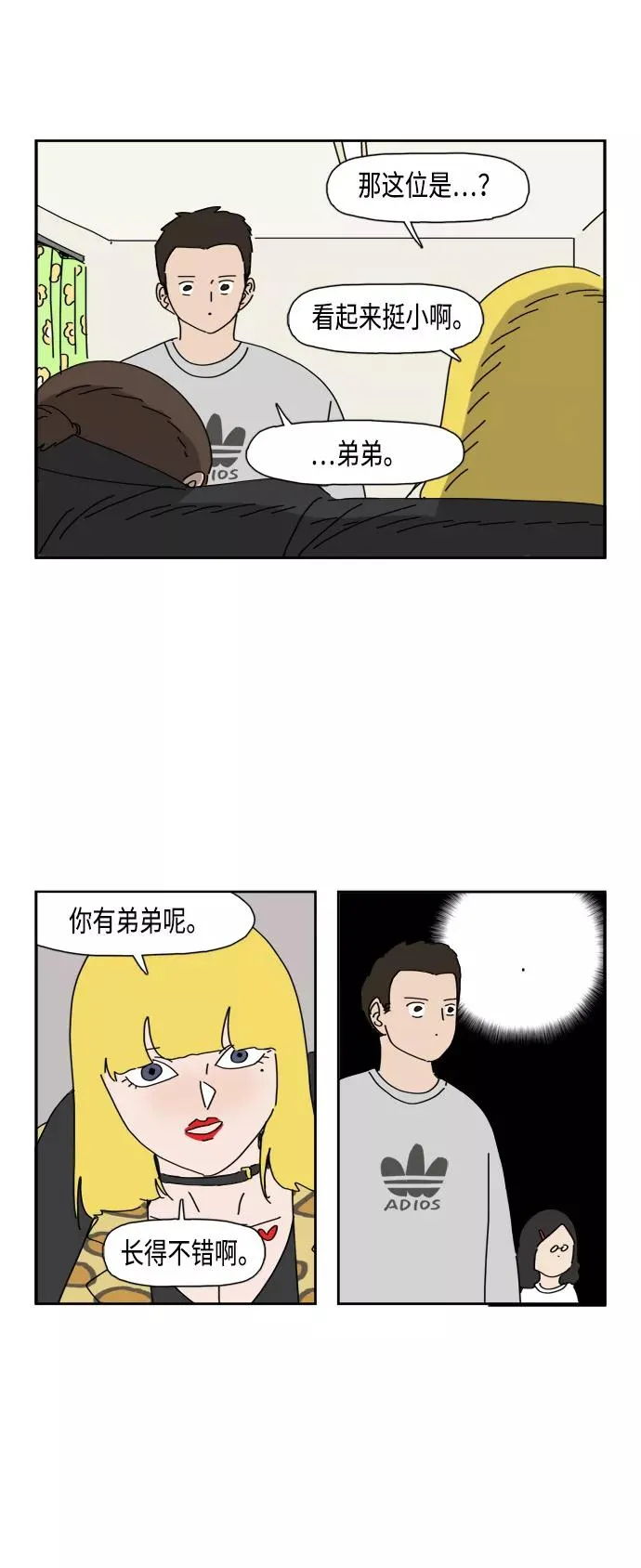 僵尸奶爸漫画,第66话5图
