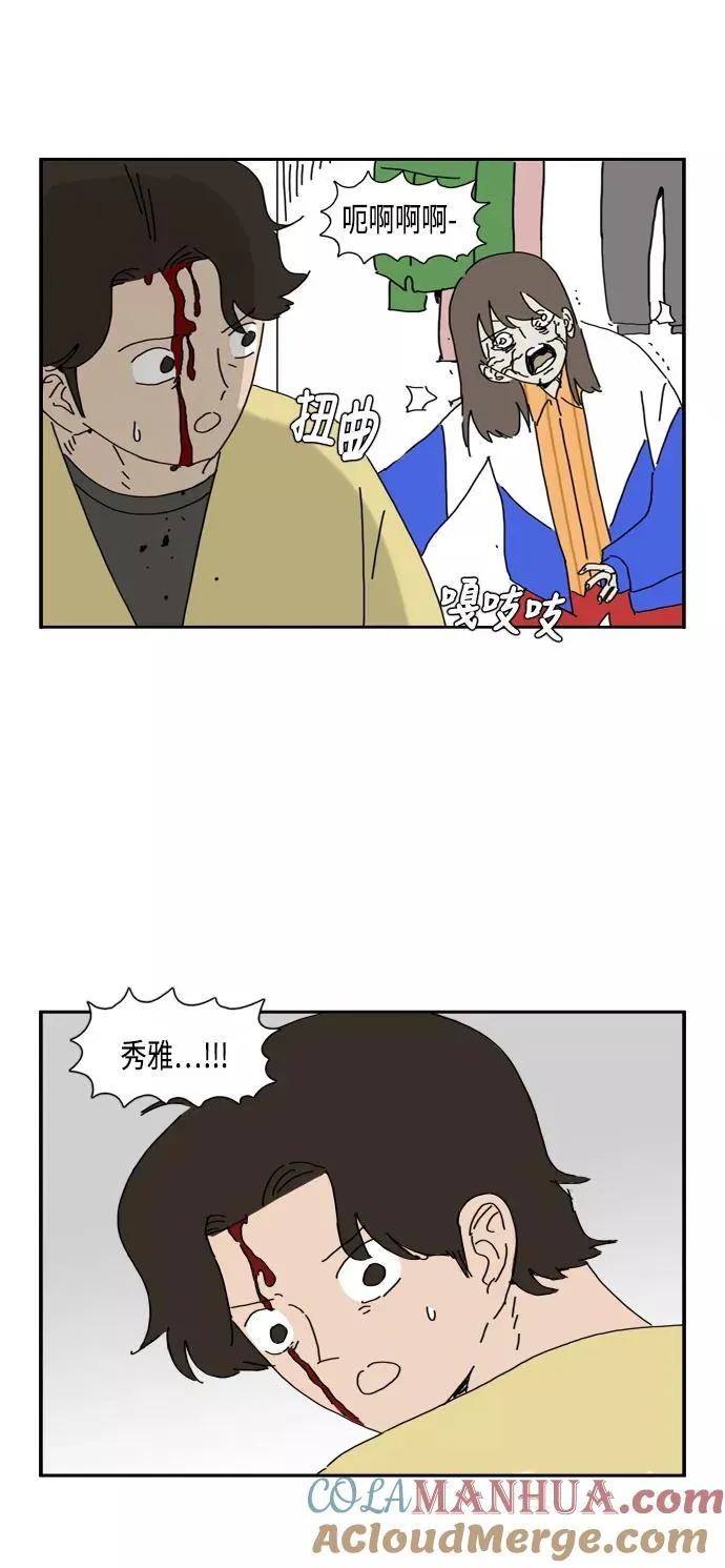 僵尸奶爸漫画,第50话1图