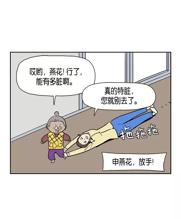 僵尸奶爸漫画,第21话4图