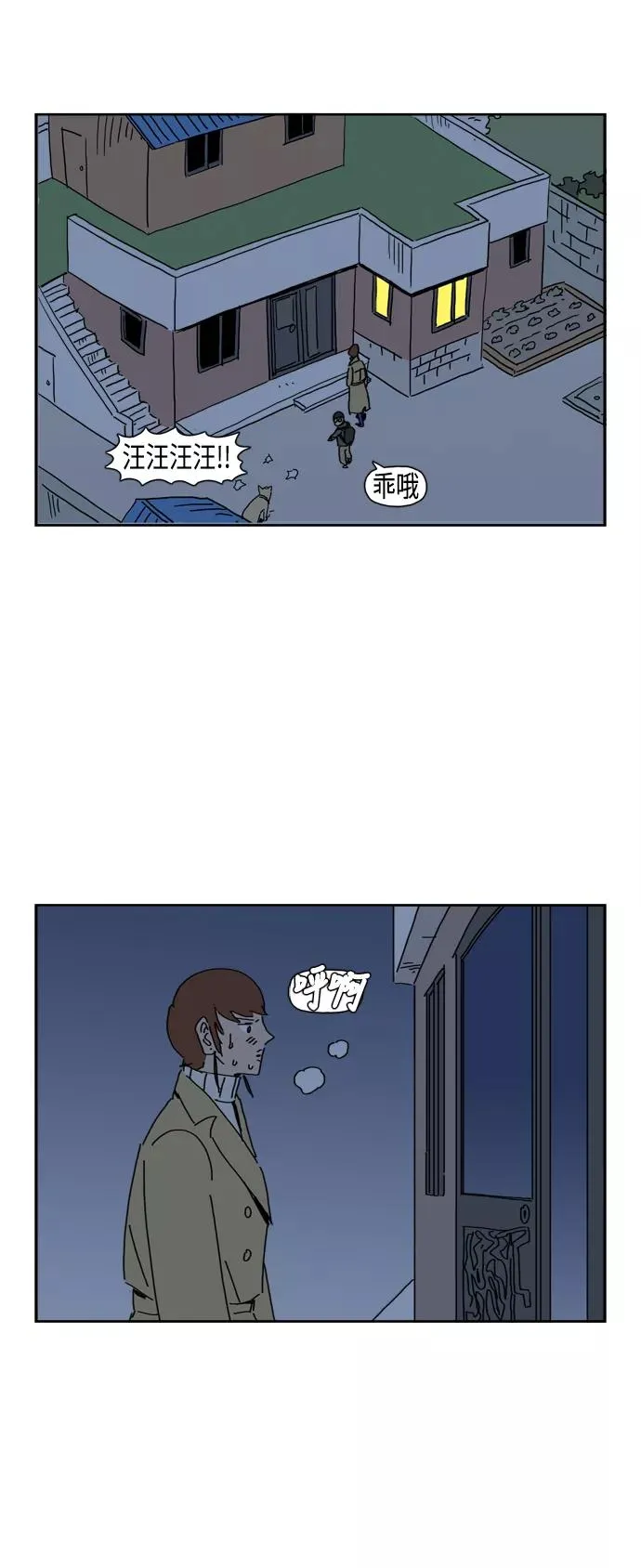 僵尸奶爸漫画,第50话2图