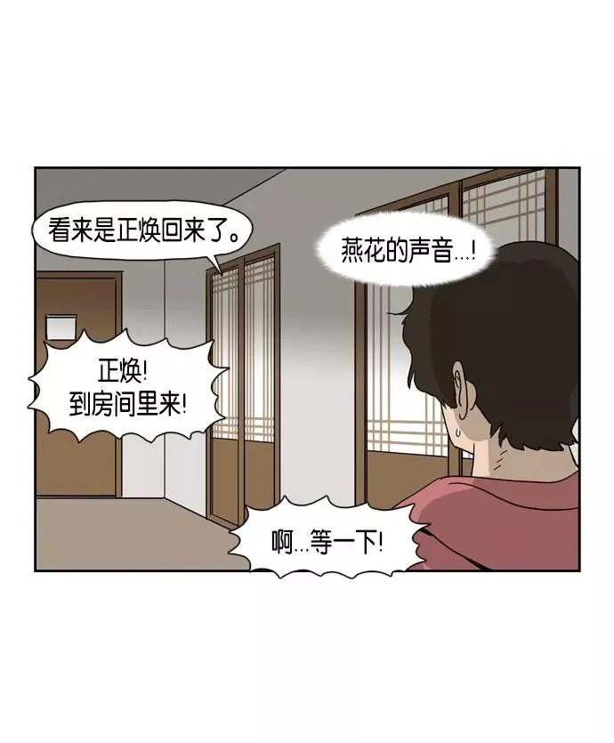 僵尸奶爸漫画,第21话5图