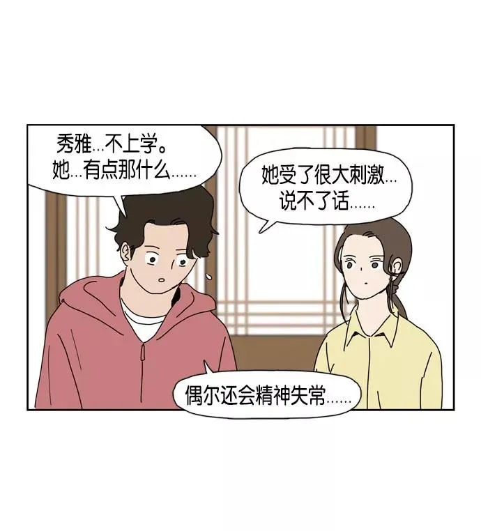 僵尸奶爸漫画,第21话4图
