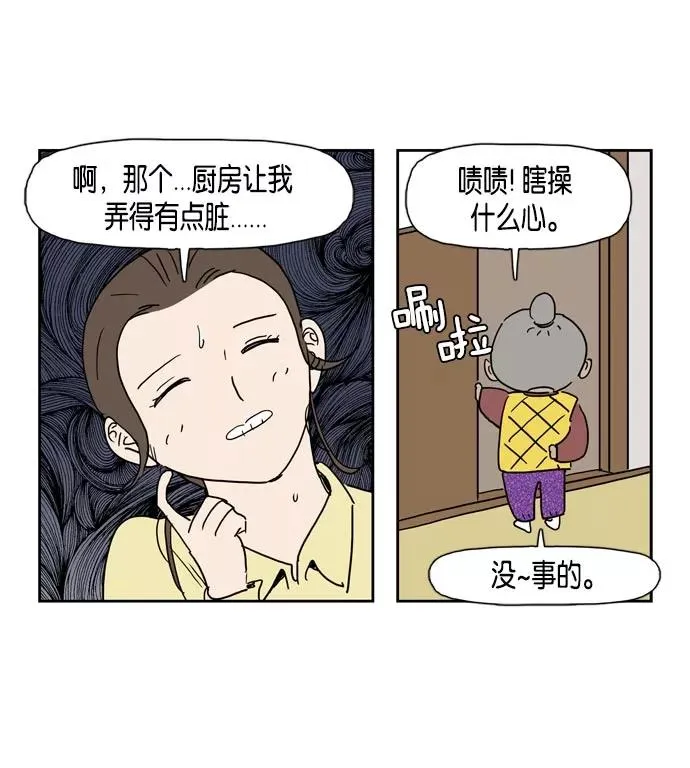 僵尸奶爸漫画,第21话2图