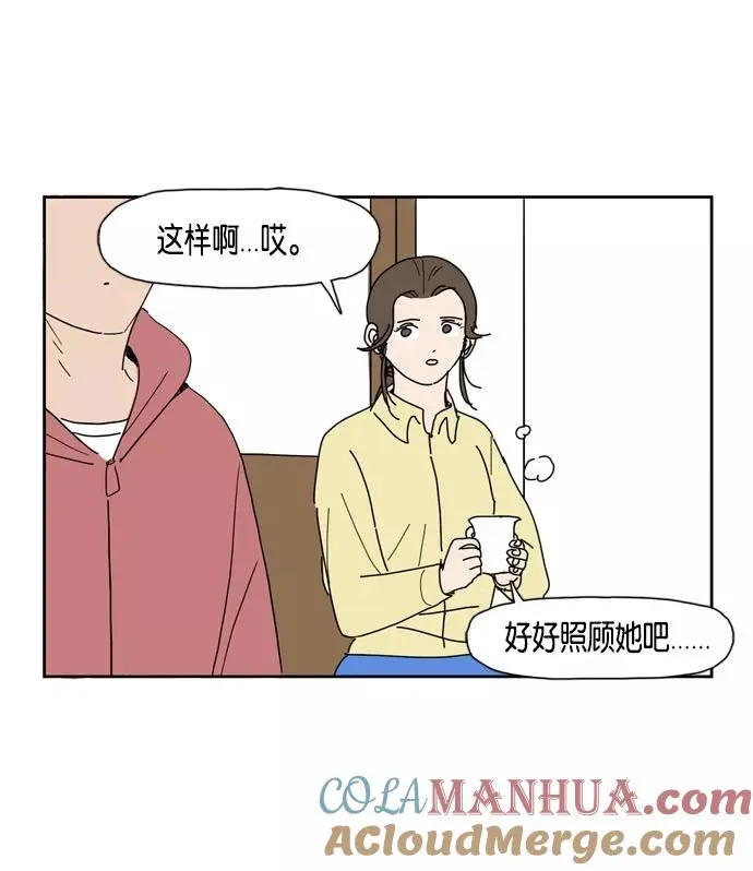 僵尸奶爸漫画,第21话5图