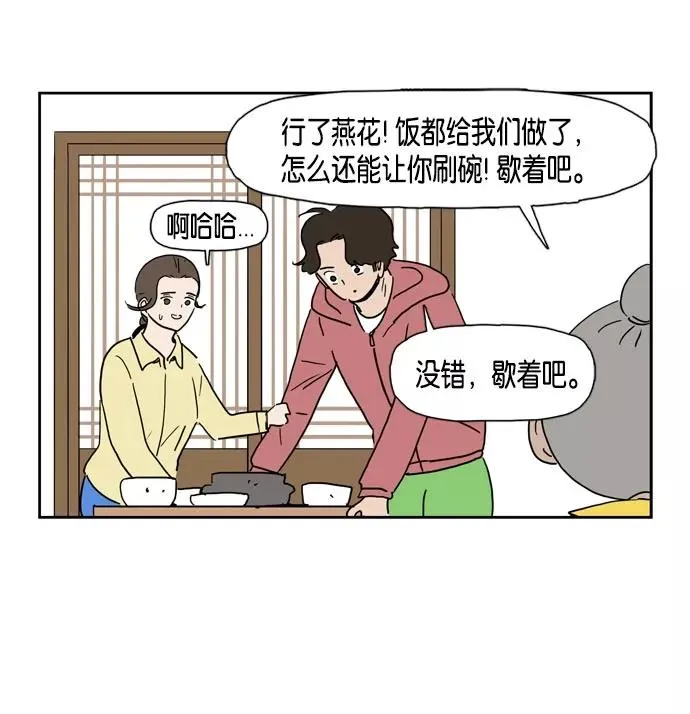 僵尸奶爸漫画,第21话1图