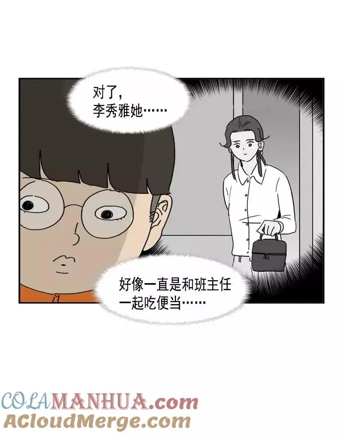 僵尸奶爸漫画,第39话4图