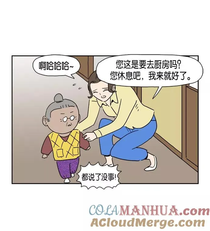 僵尸奶爸漫画,第21话3图