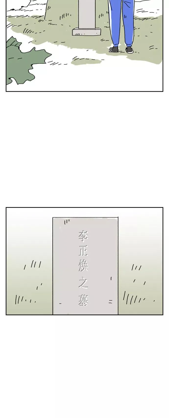 僵尸奶爸漫画,【免费】第90话 后记+结尾4图
