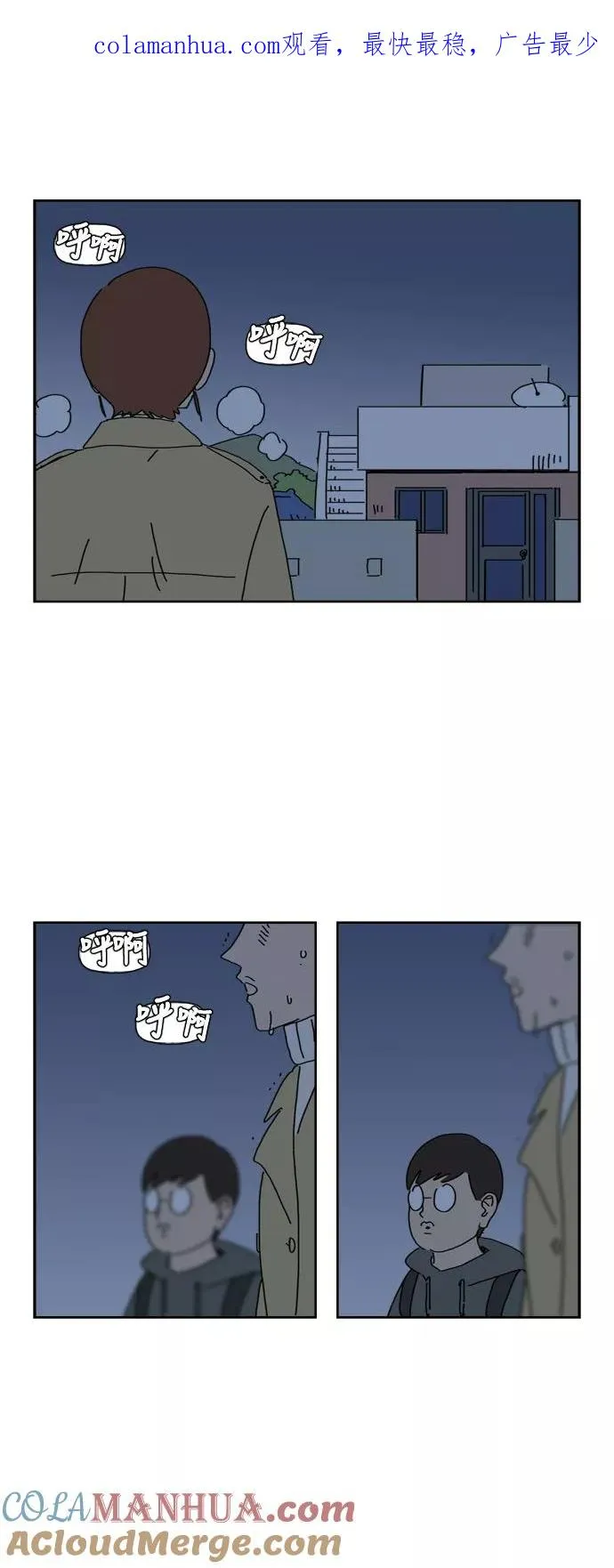 僵尸奶爸漫画,第50话1图