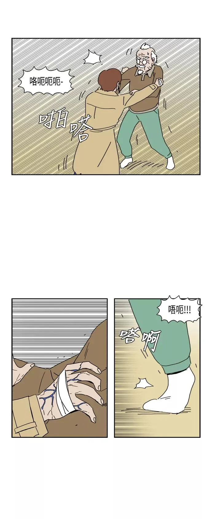 僵尸奶爸漫画,第50话4图