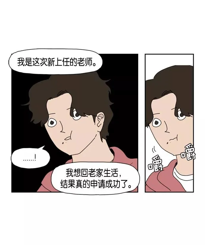 僵尸奶爸漫画,第21话3图