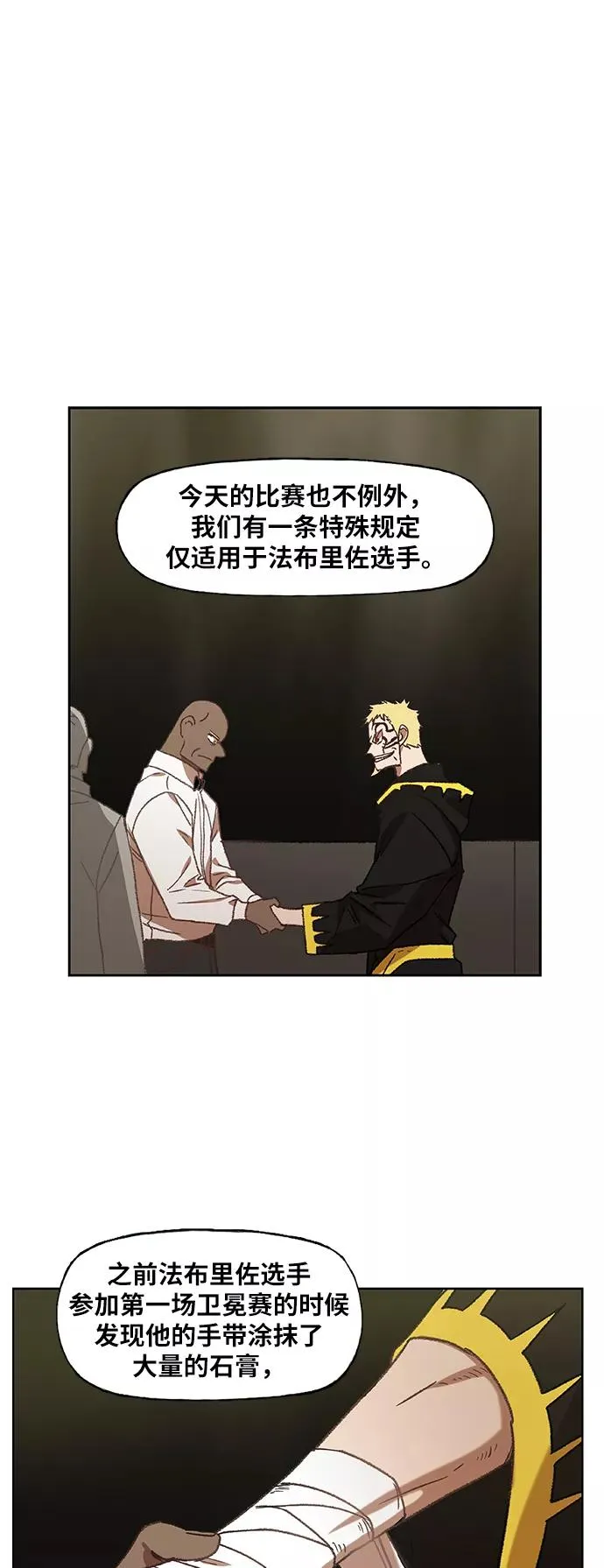 拳击手漫画,第59话 以眼还眼3图