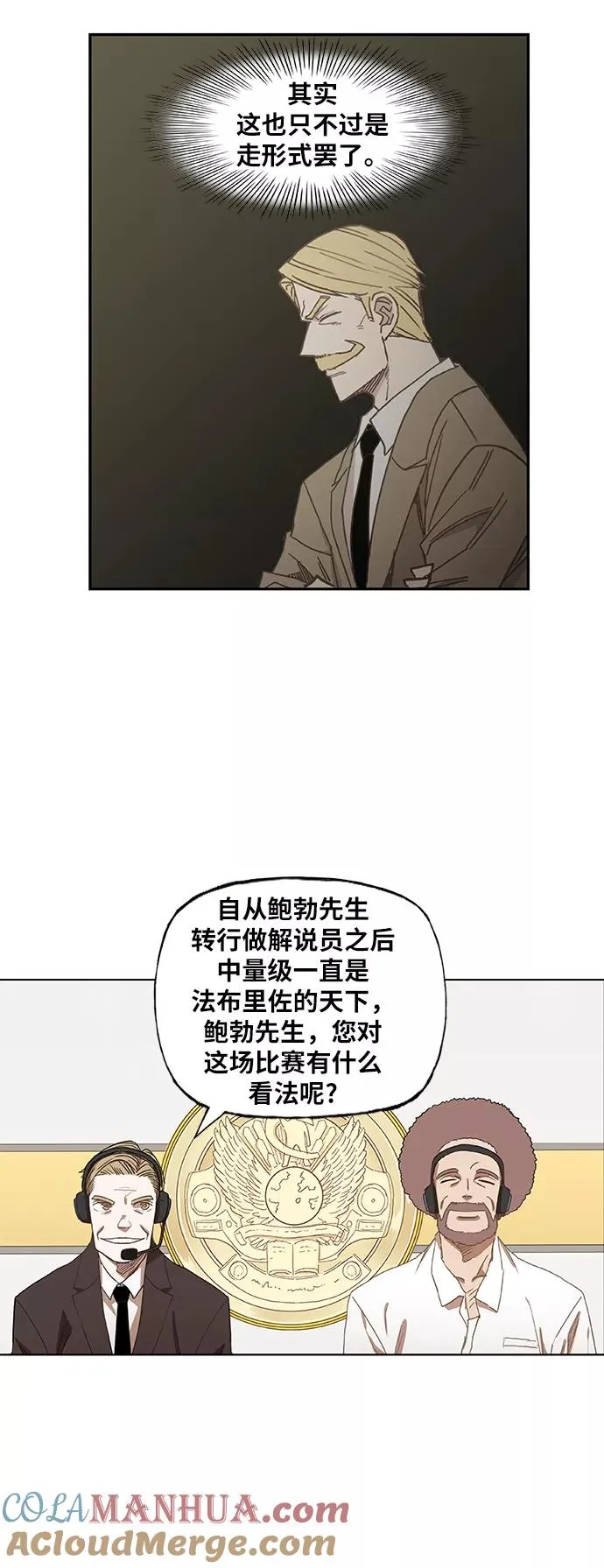 拳击手漫画,第59话 以眼还眼5图